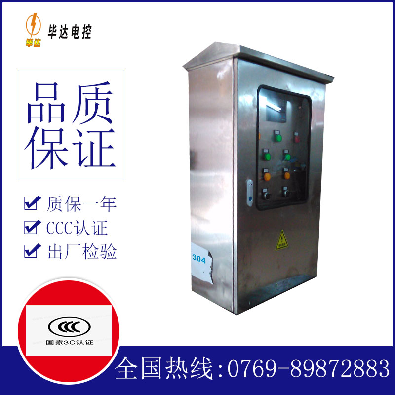 阜新不锈钢配电箱
