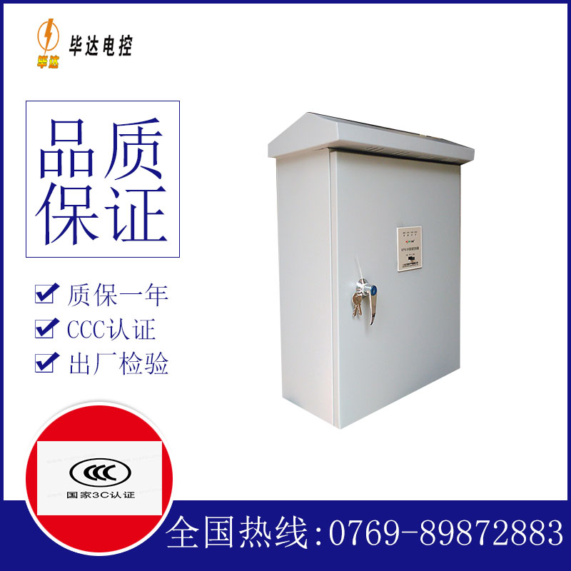 阜新排污泵控制箱