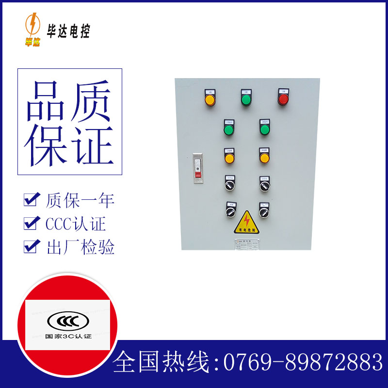 阜新水泵控制箱