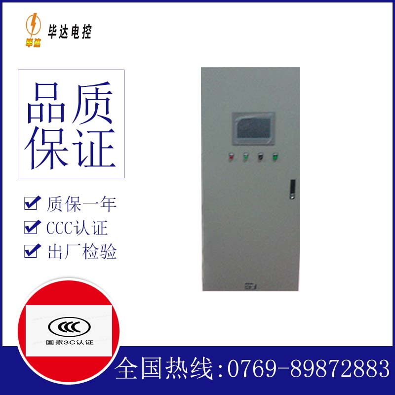 阜新plc控制柜