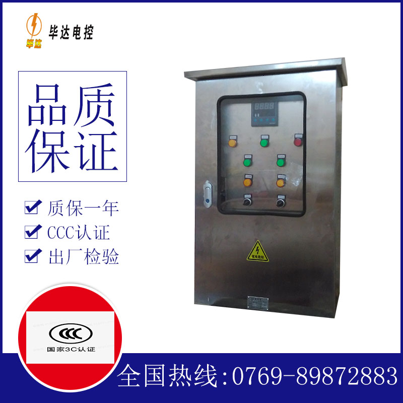 阜新路灯控制箱