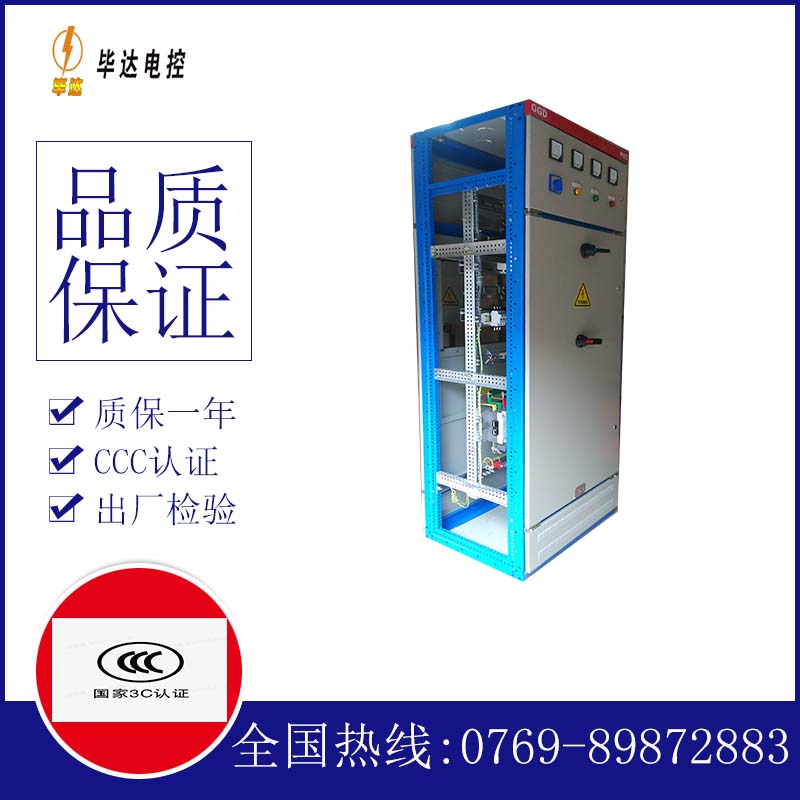 阜新GGD固定式开关柜
