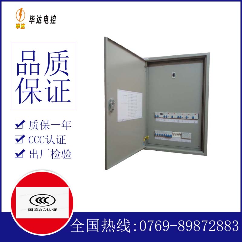 阜新照明控制箱