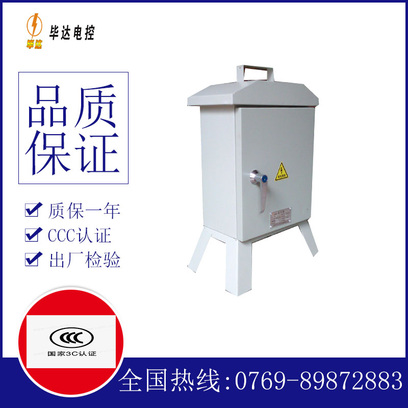 阜新临时控制箱