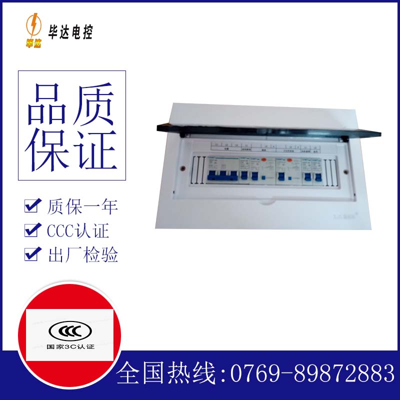 阜新家用控制箱